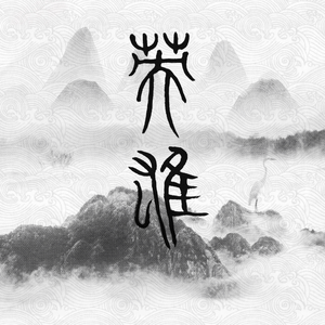 粗大与亲女伦交换H
